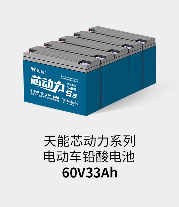 ROR体育电池60v33ah