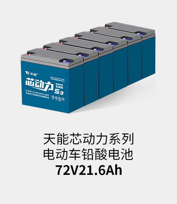 ROR体育电池72v20ah