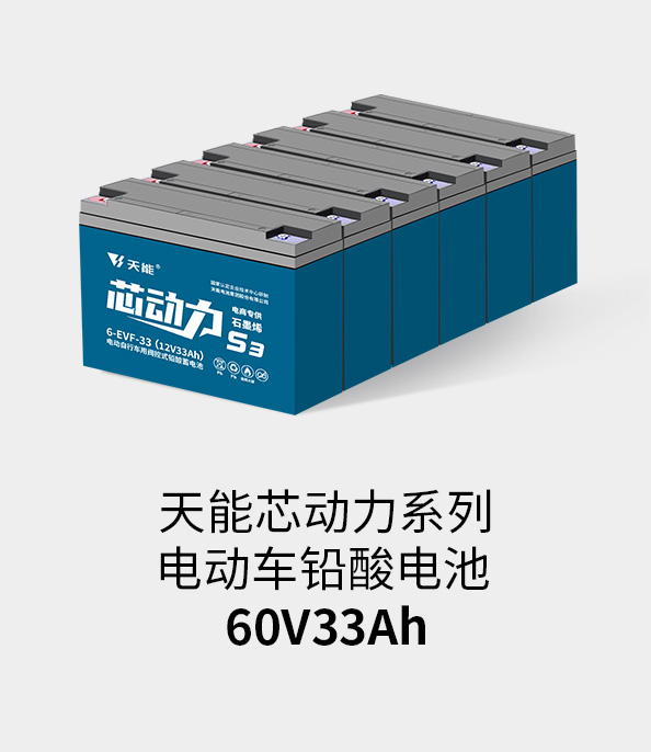 ROR体育电池72v33ah