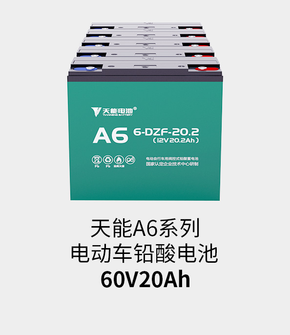 ROR体育电池60v20ah