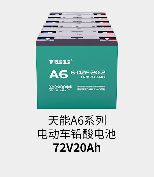 ROR体育电池72v20ah