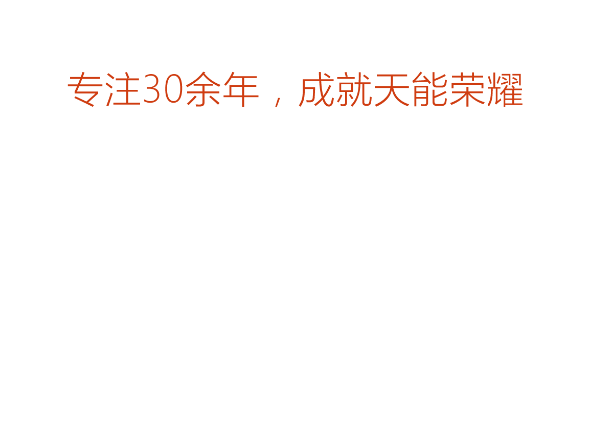 ROR体育荣誉