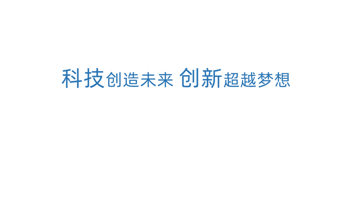 ROR体育科技创新